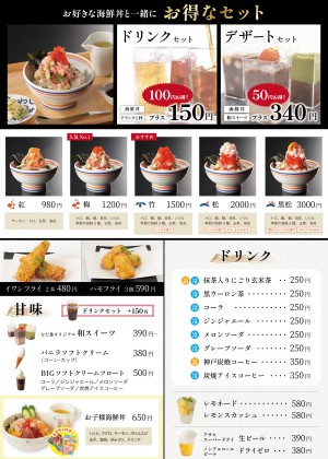 sisui_menu